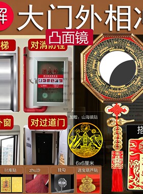 八卦镜凸镜家用大门口挂件电梯消防栓连廊相对家居店铺太极凹纯铜