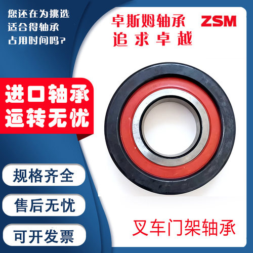 叉车门架轴承进口工艺寿命长
