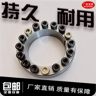 厂家直销大力矩螺丝胀套涨紧套