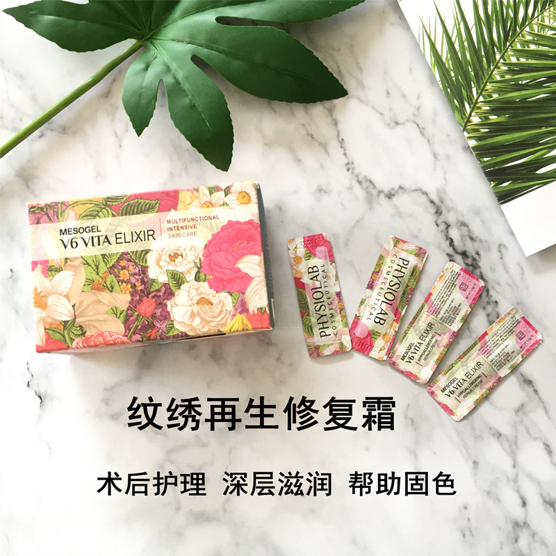 韩国纹绣花色修复眉眼唇再生霜