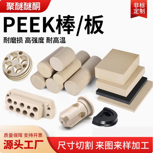 铁氟龙四氟加工PTFE加纤CF20零切加工聚四氟乙烯垫块长条楼梯板