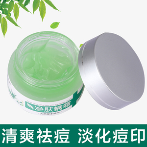 中药草本膏除螨虫杀菌酒糟鼻