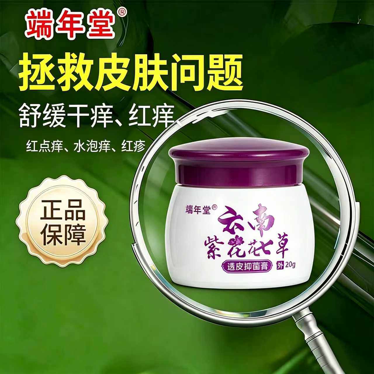 汗泡疱诊云南紫花七草汗状孢诊专用治疗手上起小水泡脚手足去除膏