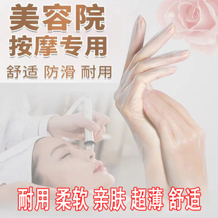 专用美容院推拿按摩一次性乳胶手套超薄精油做身体足疗收口束口