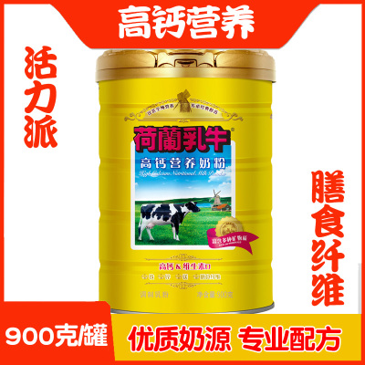 包邮荷兰乳牛高钙全家