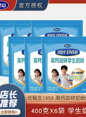 完达山400g袋装高钙学生奶粉