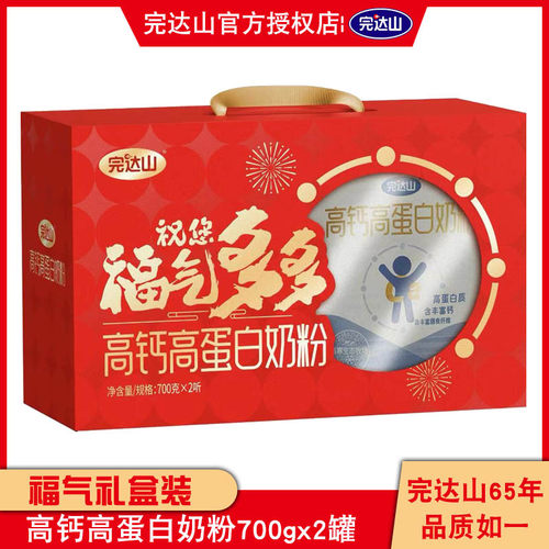 完达山高钙高蛋白奶粉礼盒