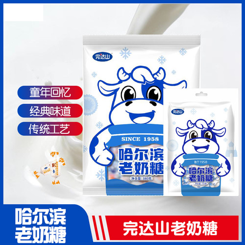 完达山哈尔滨老奶糖袋装牛奶糖果休闲零食儿童童年味道26年8月产