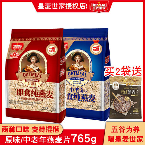 袋装免煮原味冲饮谷物纯燕麦片