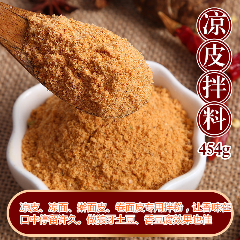 百味巧厨 凉皮凉面专用拌料调味料秘制配方凉拌菜汁商用特价包邮
