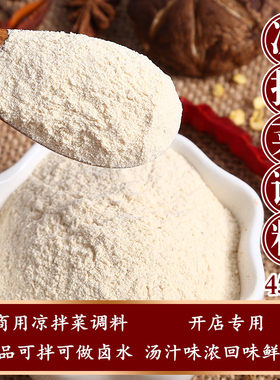 凉皮拌面凉拌菜调味料调料454g