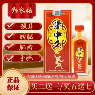 买1送1追风草本邵家传掌中灸居家成人按摩持久肩颈腰腿掌中久外用