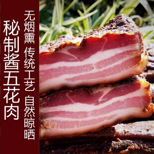 青城山特产四川酱肉五花肉腊肉农家自制土猪风干肉非烟熏咸肉500g