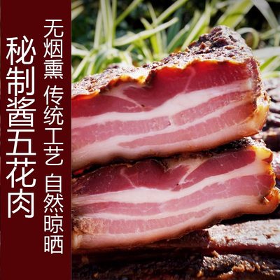 四川酱肉风干五花肉秘制酱腊肉