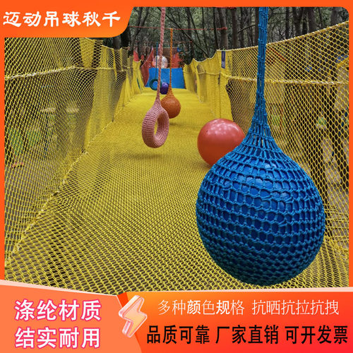 吊球秋千儿童游乐室内外玩具锻炼
