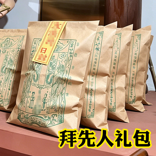 纯手工朱砂玉皇钱通宝正品礼包