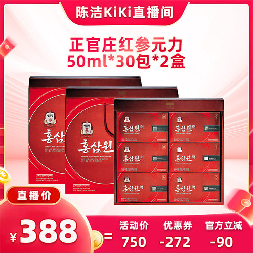 正官庄山姆同款红参元力
