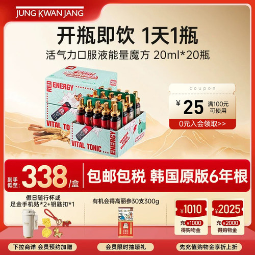 正官庄韩国年根高丽参