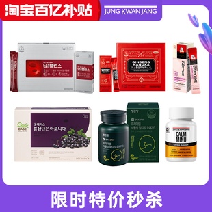 正官庄高丽参红参滋补人参营养品养生 低至1折 抢购 临期 特价