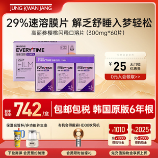 正官庄ET 60片 Film高丽参红参睡眠压力滋补樱桃闪释口溶片300mg