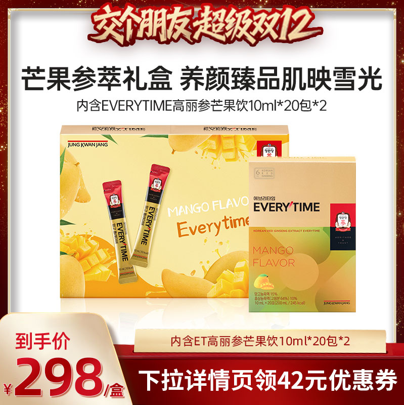 正官庄高丽参红参浓缩液芒果礼盒