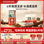 正官庄韩国6年根高丽参地字参30支300g滋补气血营养送礼补品礼盒