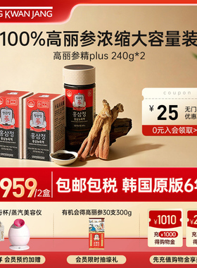 正官庄高丽参精plus240g*2红参膏礼盒气血滋补送礼营养新年年货