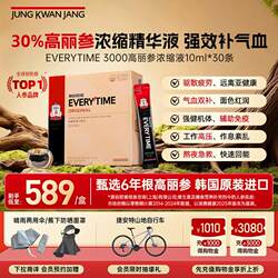 韩国正官庄6年根高丽参浆ET红参饮品浓缩液滋补气血人参送人礼盒