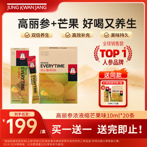 正官庄高丽参浓缩液滋补芒果味