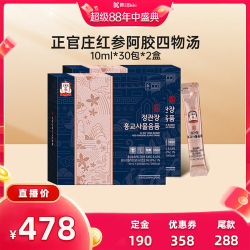 正官庄红参阿胶四物汤女性调理补