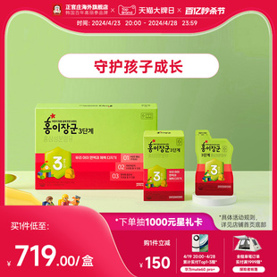 30包保税 正官庄韩国6年根高丽参红儿将军3段儿童红参营养液20ml