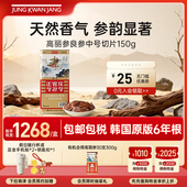 正官庄6年根高丽参良参中号切片150g送礼长辈滋补营养品进口正品