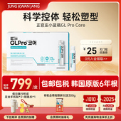韩国6年根红参正官庄GLPro 21瓶 Core血糖管理蓝瓶进口服液25ml