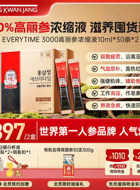 【拍一到手三盒】正官庄高丽参ET红参浓缩液补气10ml*30包*2临期