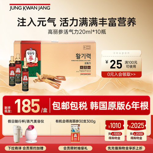 正官庄高丽参缓解疲劳活气力礼盒