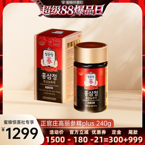 富含32种人参皂苷 高易吸收  浓稠精华