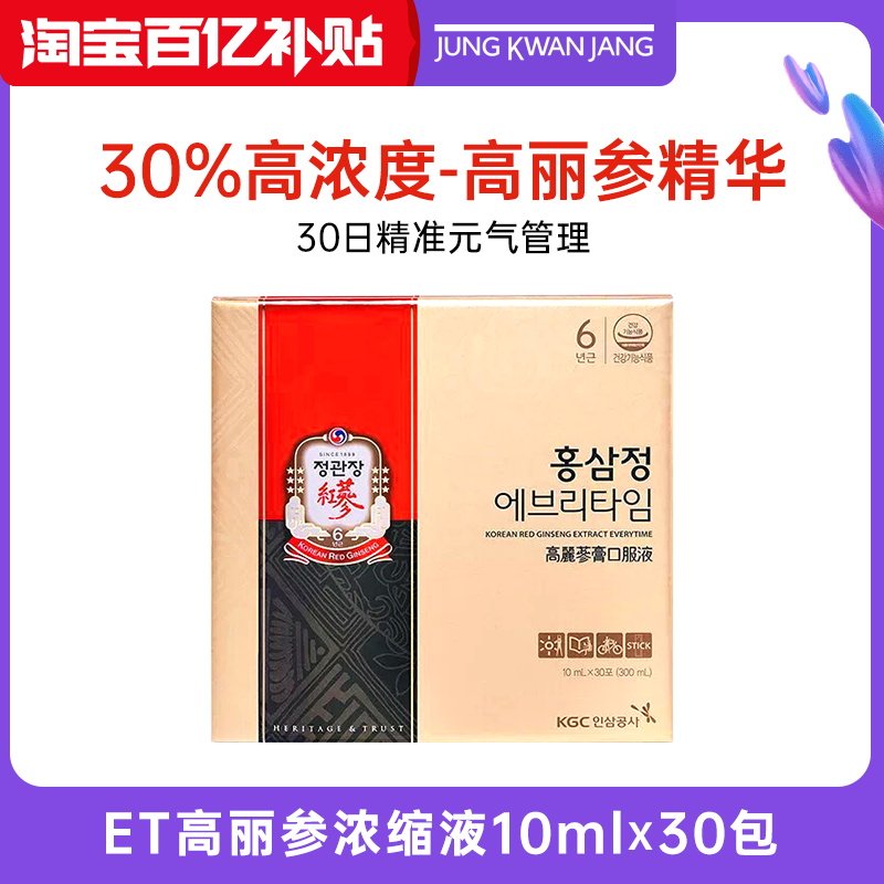 百补正官庄6年根高丽参ET红参浆浓缩液补气血人参滋补效期26年9月