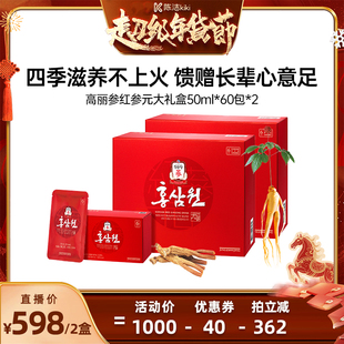【k姐推荐】 正官庄高丽参红参元浓缩液礼盒*2滋补气血