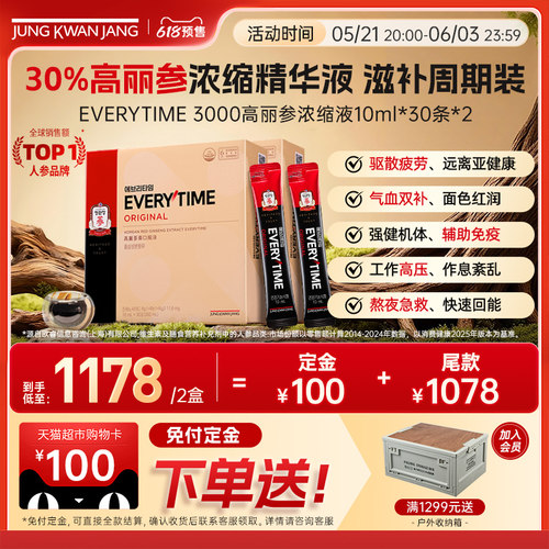 正官庄高丽参ET浓缩10ml*30包*2
