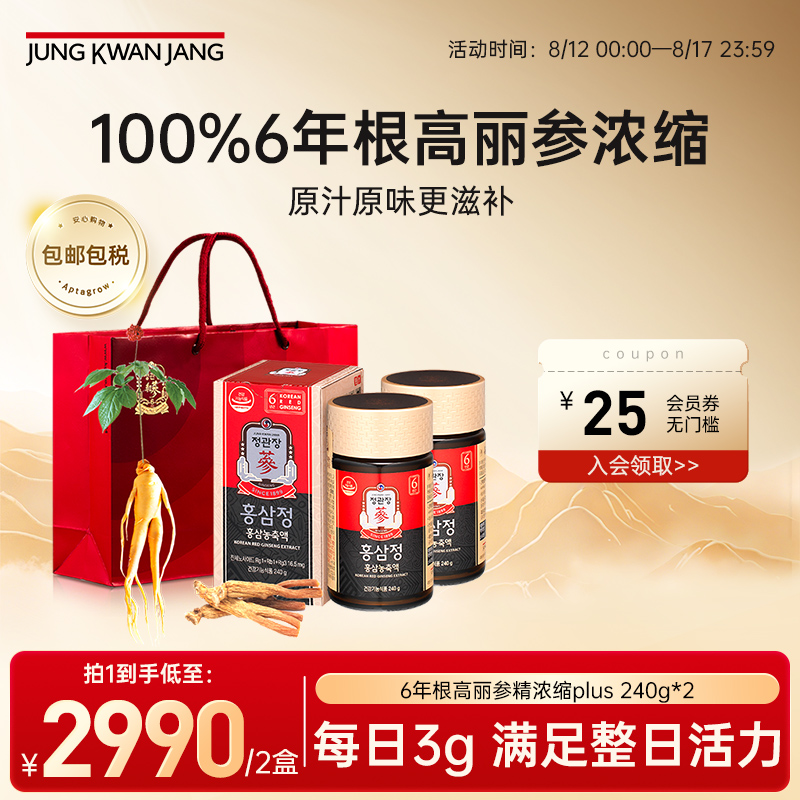 正官庄高丽参膏浓缩精plus*2