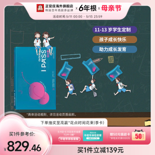 13岁学生滋补人参40ml 正官庄韩国高丽参ipassJ青少年11 30保税