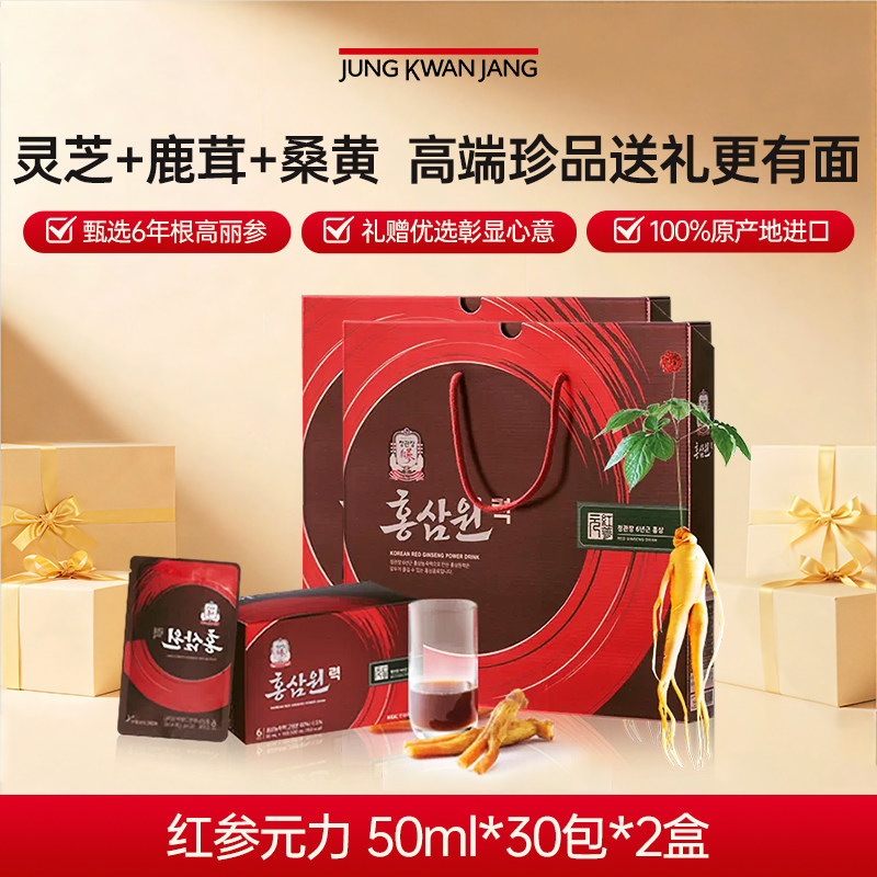 正官庄山姆同款红参元力