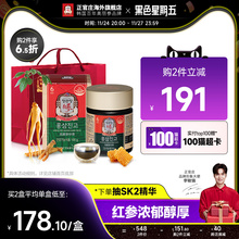 正官庄高丽参珍膏6年根红参蜂蜜正宗人参滋补品礼盒100g保税