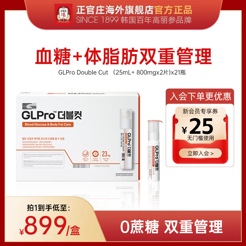 Ѫǹ25ml*21ƿ ׯѪ֬GLProDoublecut758.7Ԫ(88VIP 95)