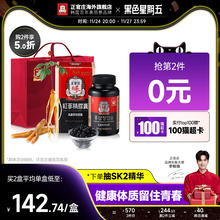 正官庄韩国6年根高丽参红参精浓缩液新品 胶囊滋补品60官方旗舰店
