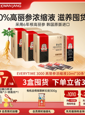 【拍一到手三盒】正官庄高丽参ET红参浓缩液补气10ml*30包*2临期