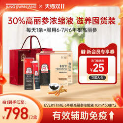 正官庄6年根高丽参ET红参浆浓缩液滋补10ml*30包*2效期至26年8月