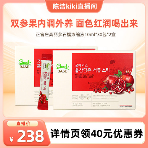 正官庄石榴饮缓解疲劳浓缩液