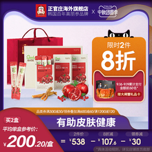正官庄韩国红参高丽参伊朗红石榴液饮品人参浓缩液滋补品旗舰店