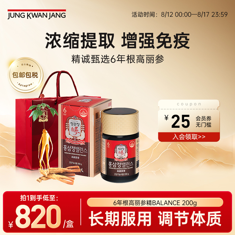 正官庄高丽参精BALANCE*200g滋补